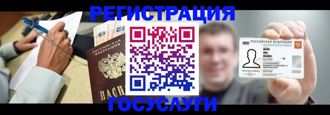 прописка 2025 в Микуни