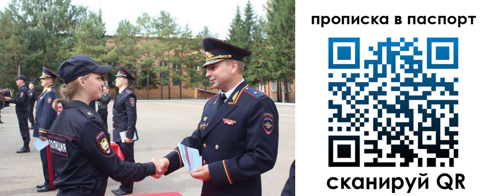 временная прописка в Микуни