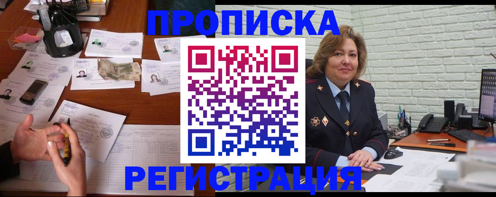 прописка ребенка в Микуни