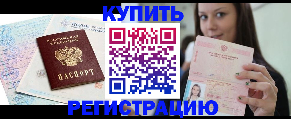временная регистрация в квартире в Микуни