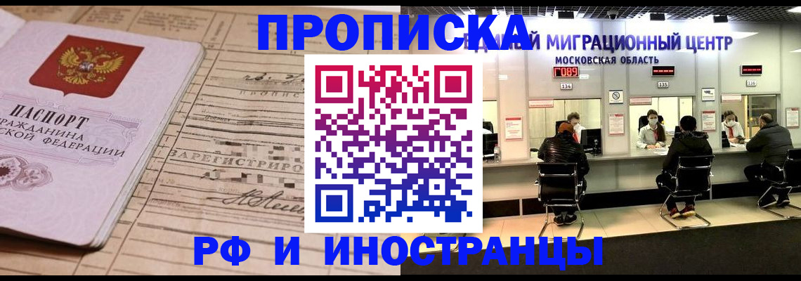 временная регистрация собственник в Микуни