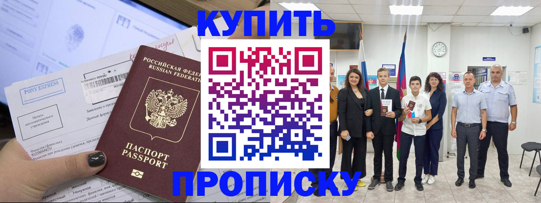 прописка гарантия в Микуни